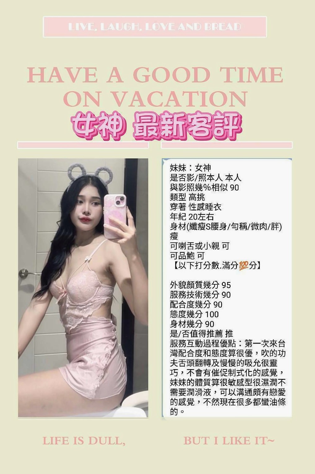 標本編號單親媽媽｜曼妮｜台南外送茶